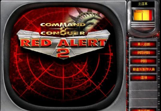 【红警2】红色警戒2最终极致端适用WIN10系统尤里复仇附安装构建实例教程文本文档